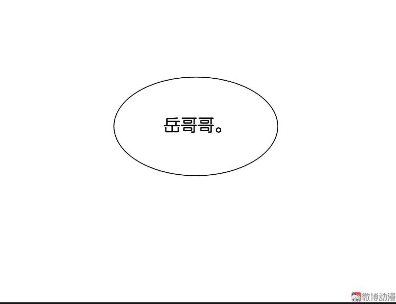 春江花月 - 110 竹马戏，青梅贻 - 第45张图