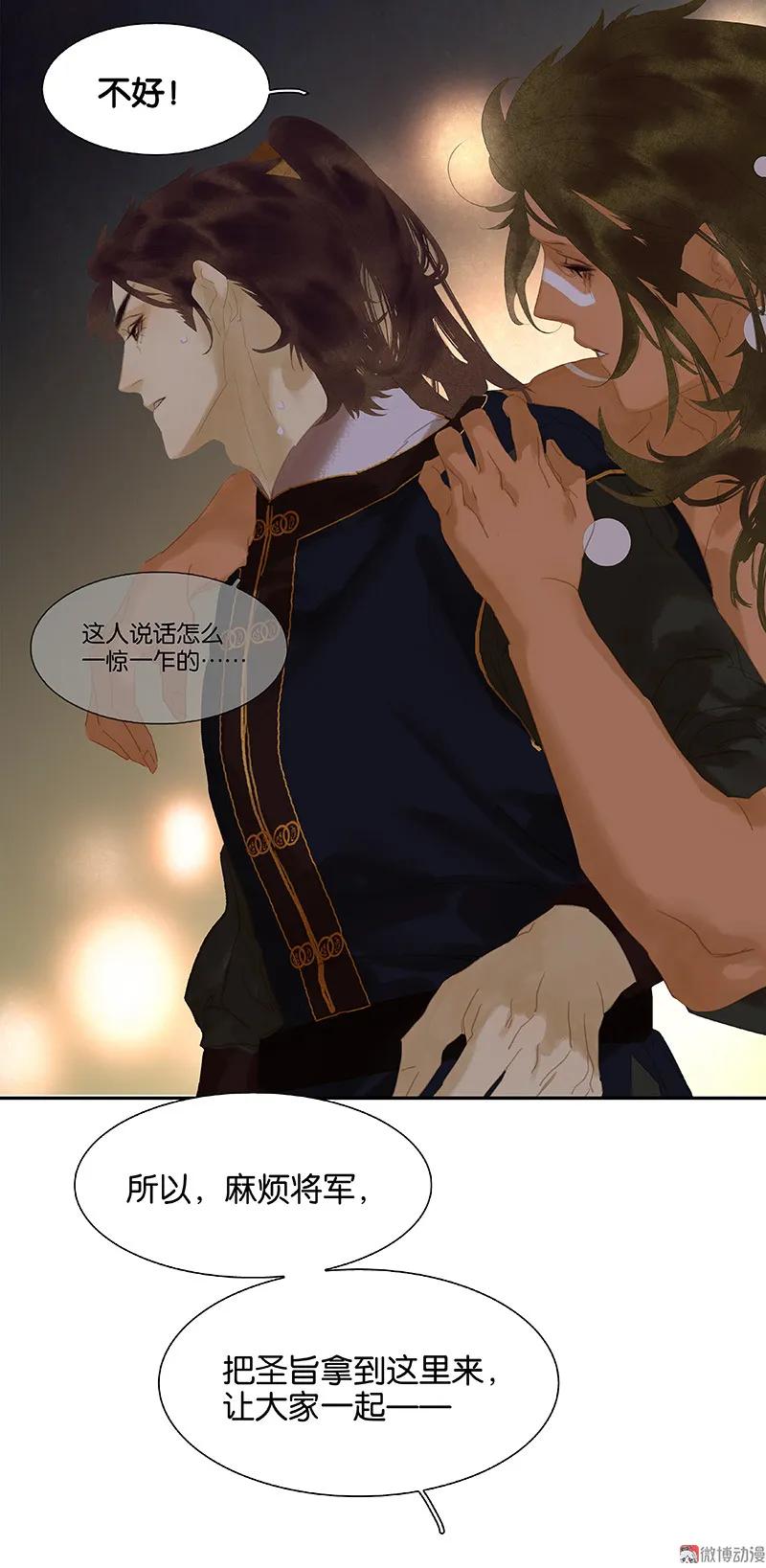 春江花月 - 110 竹马戏，青梅贻 - 第29张图