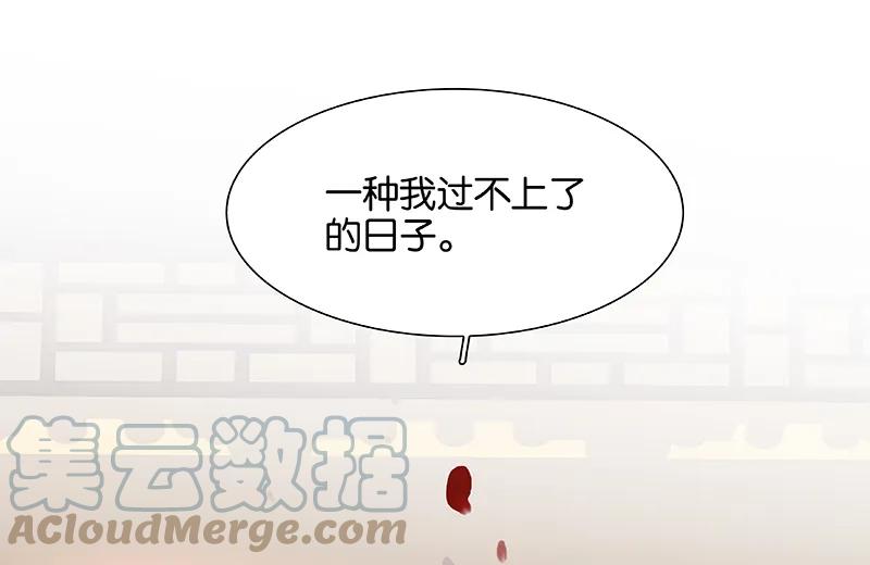 春江花月 - 110 竹马戏，青梅贻 - 第37张图