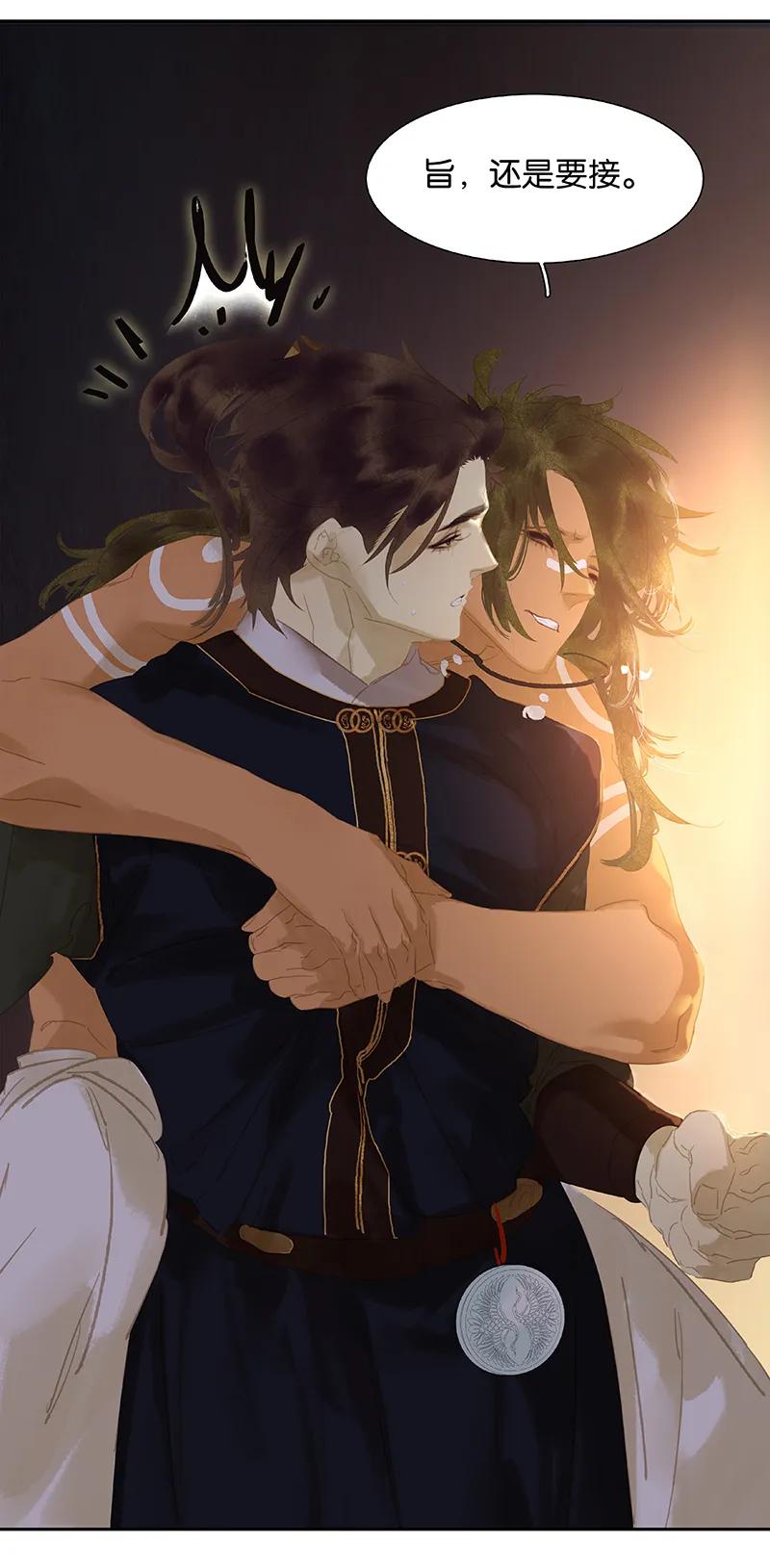 春江花月 - 110 竹马戏，青梅贻 - 第27张图