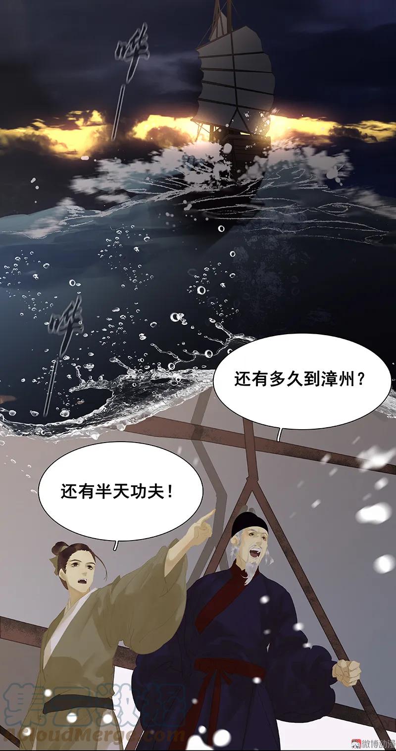 春江花月 - 111 合作愉快 - 第31张图