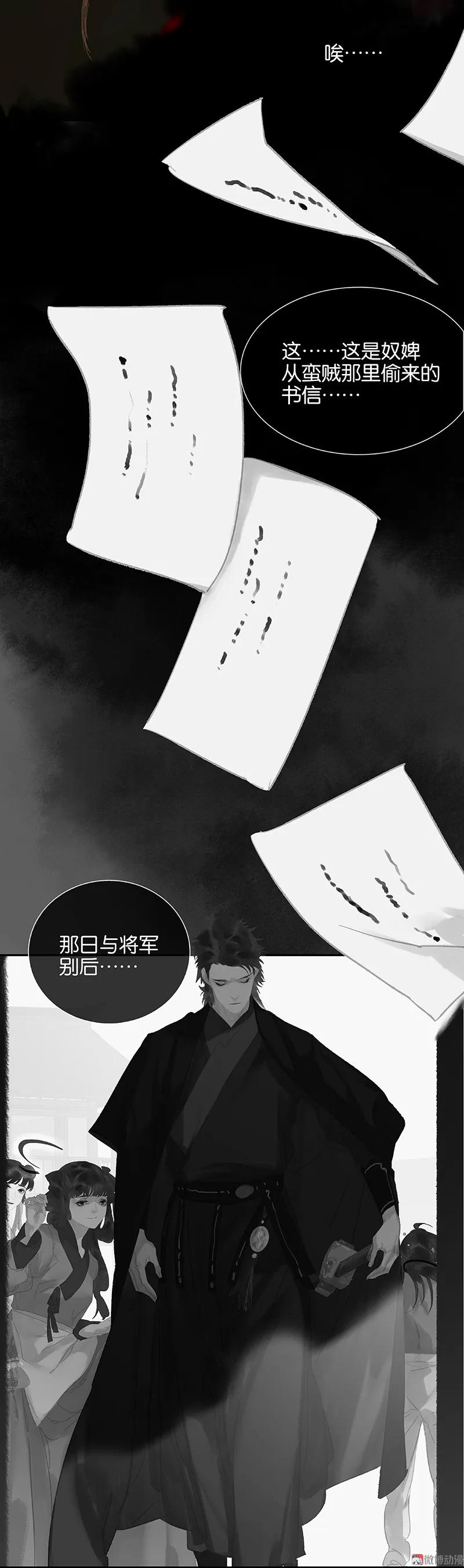 春江花月 - 111 合作愉快 - 第14张图