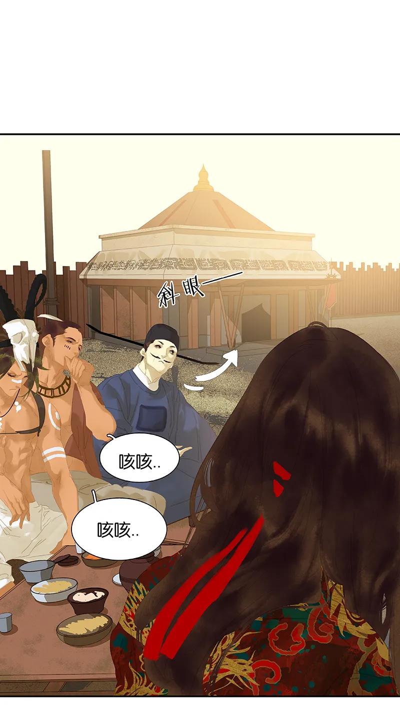 春江花月 - 111 合作愉快 - 第56张图