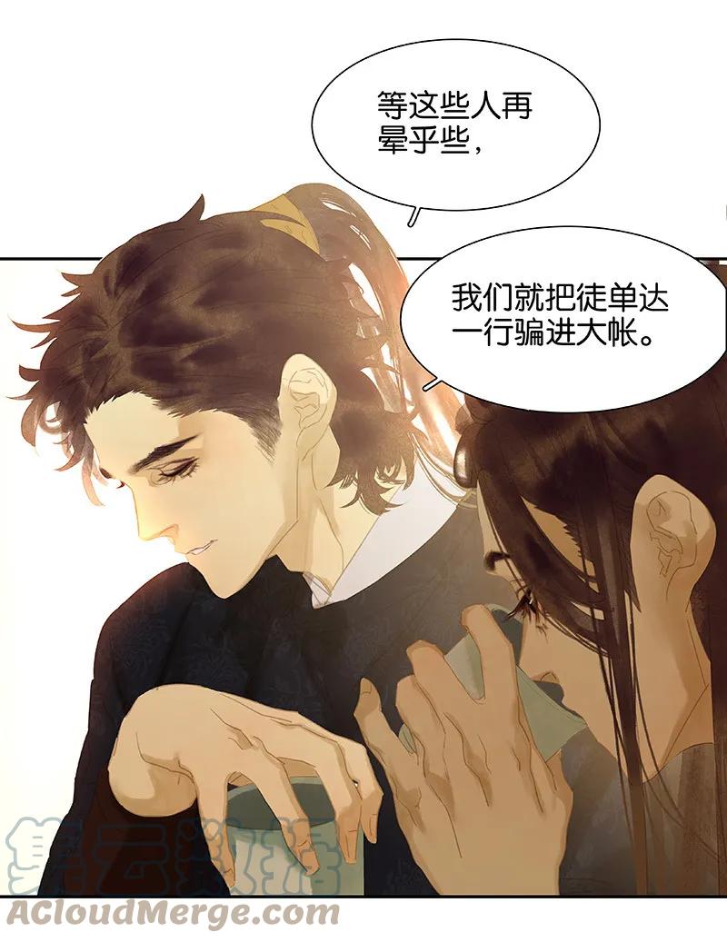 春江花月 - 111 合作愉快 - 第46张图