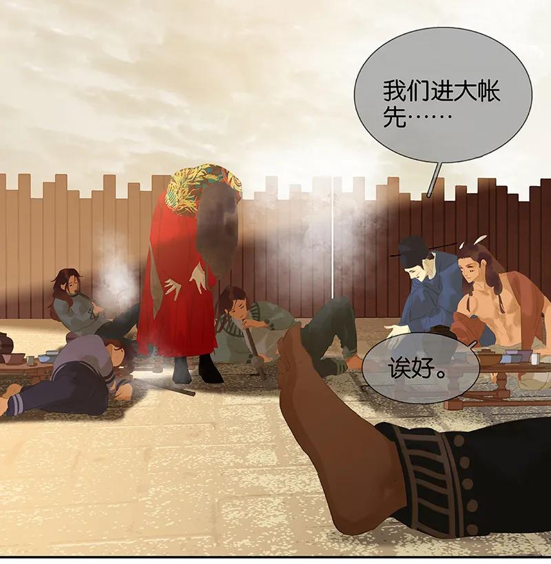 春江花月 - 111 合作愉快 - 第59张图