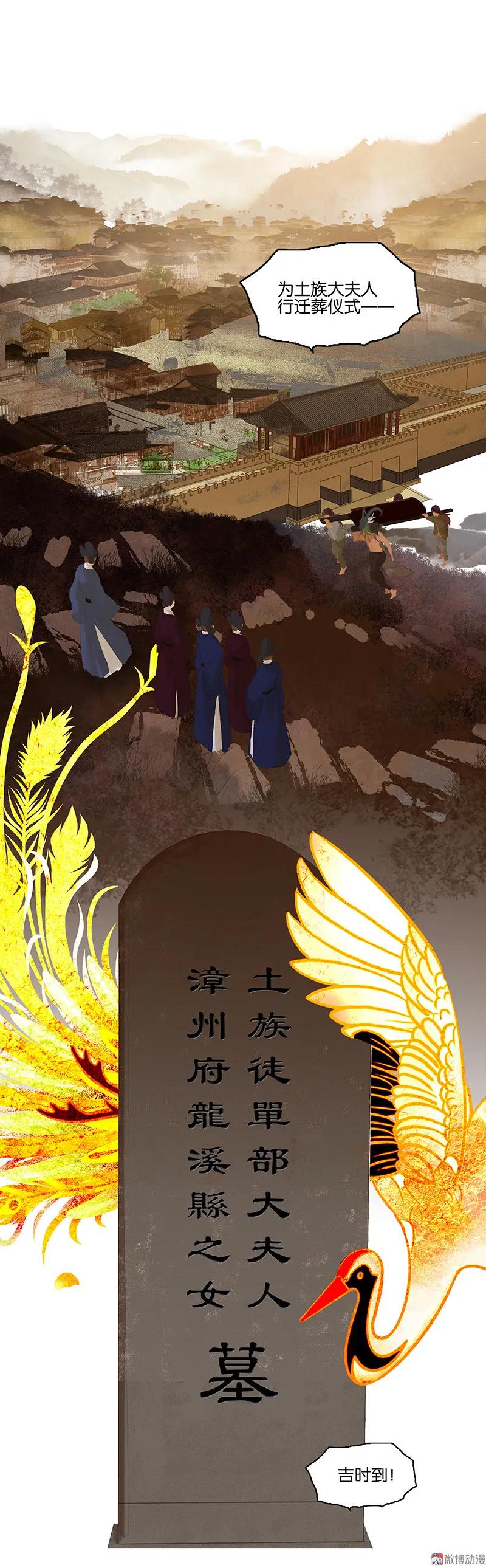 春江花月 - 111 合作愉快 - 第36张图