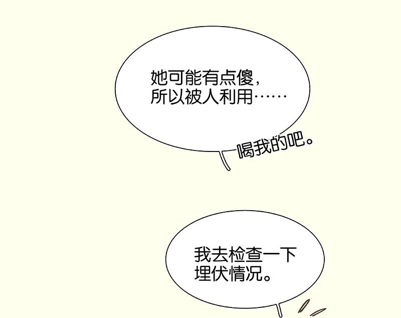 春江花月 - 111 合作愉快 - 第53张图