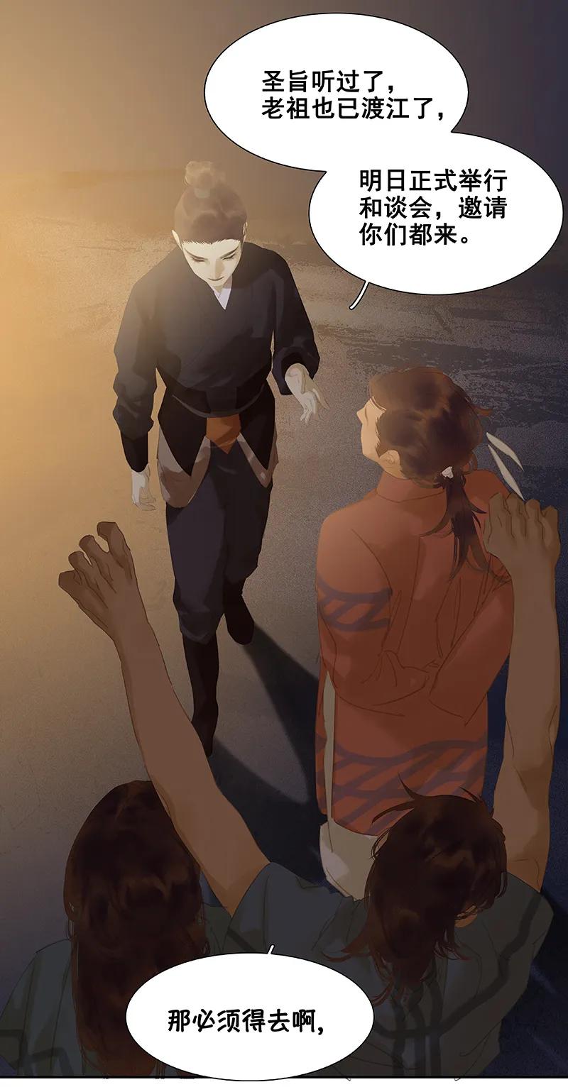 春江花月 - 111 合作愉快 - 第27张图