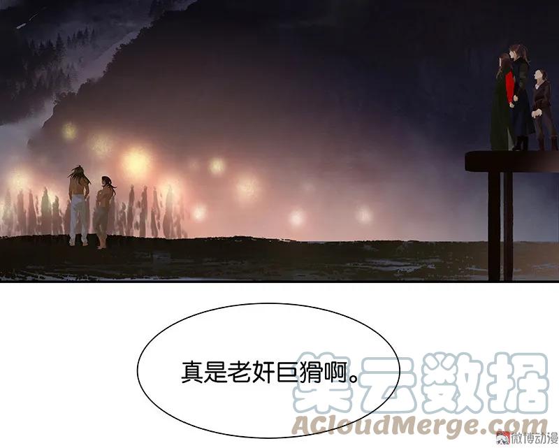 春江花月 - 111 合作愉快 - 第22张图