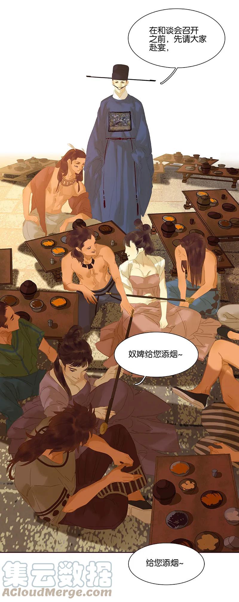 春江花月 - 111 合作愉快 - 第43张图