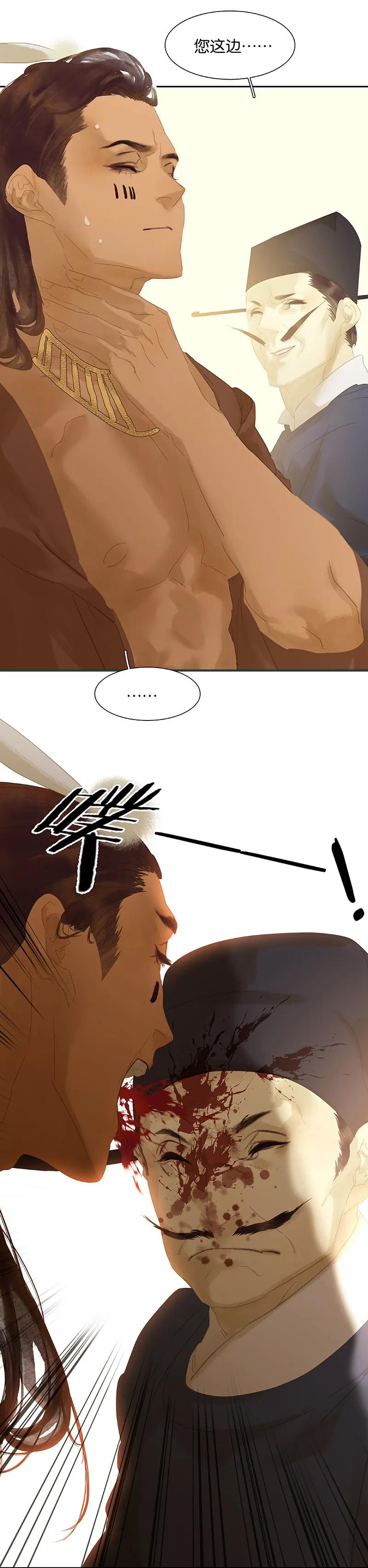 春江花月 - 111 合作愉快 - 第62张图