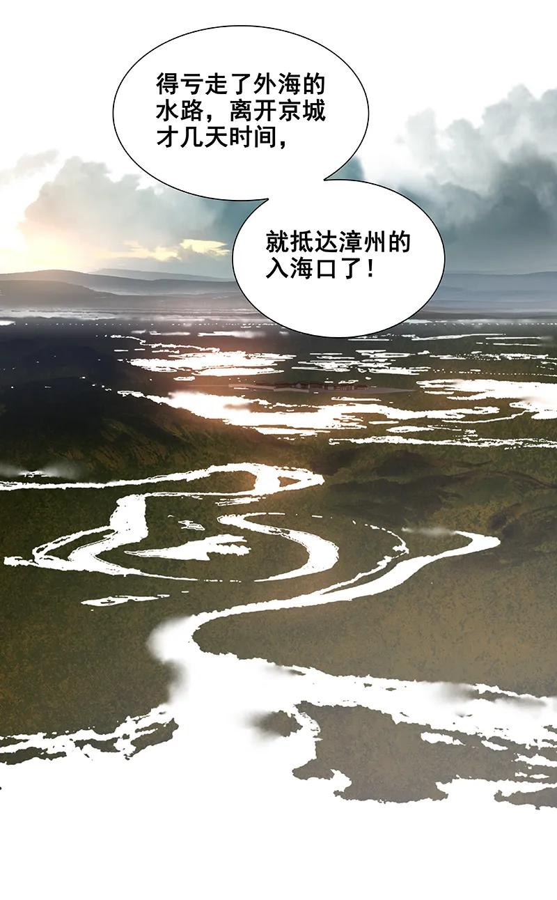 春江花月 - 111 合作愉快 - 第32张图