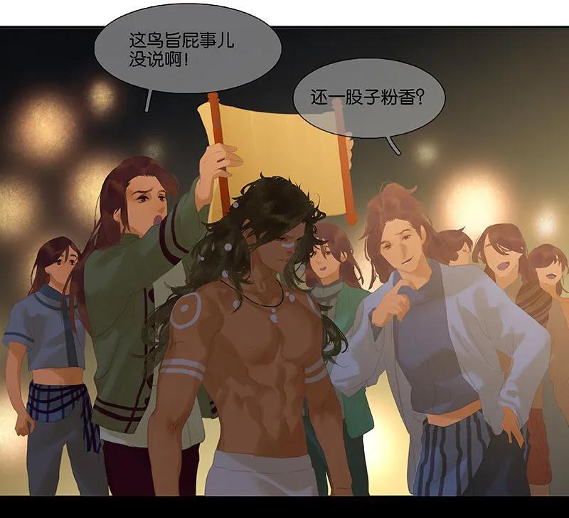 春江花月 - 111 合作愉快 - 第23张图