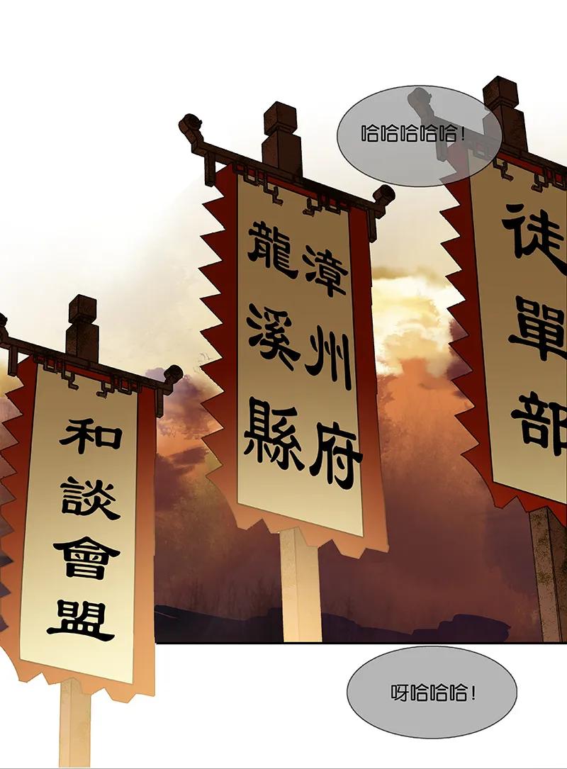 春江花月 - 111 合作愉快 - 第39张图