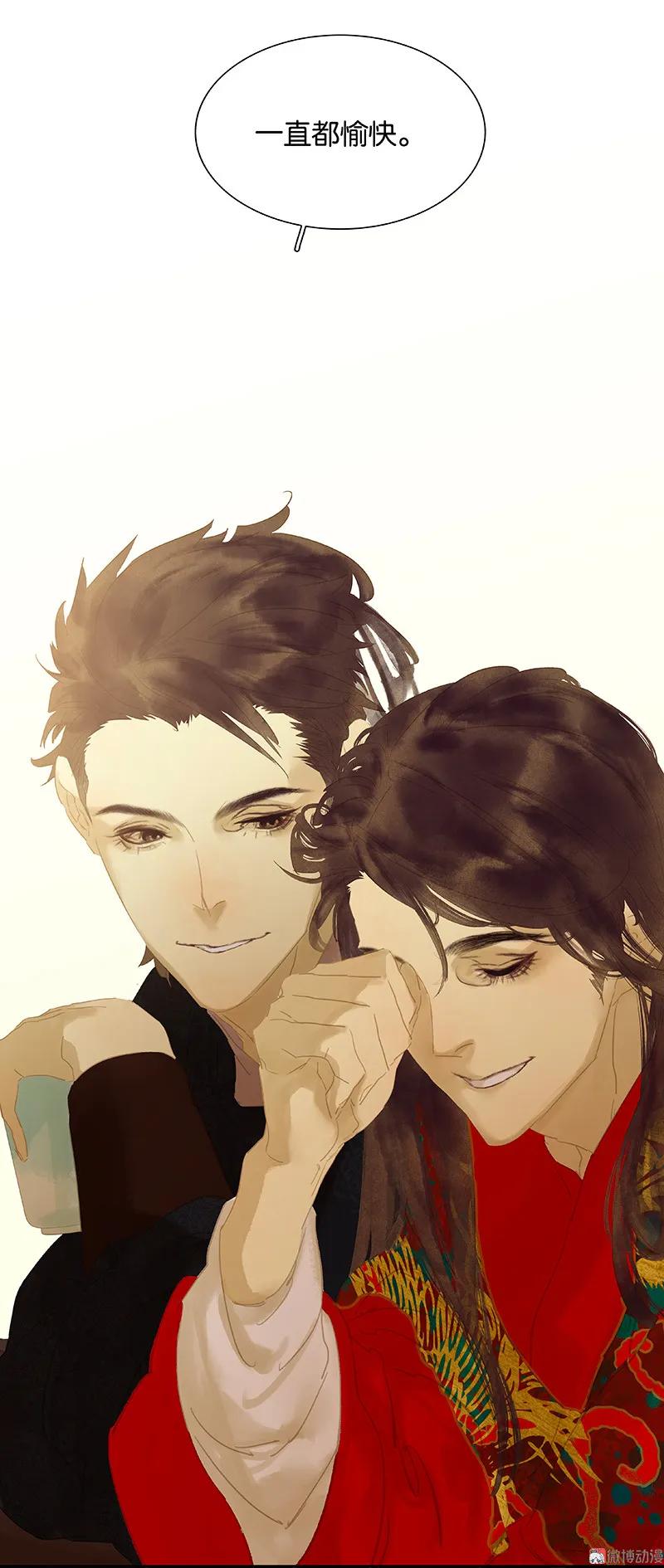 春江花月 - 111 合作愉快 - 第48张图