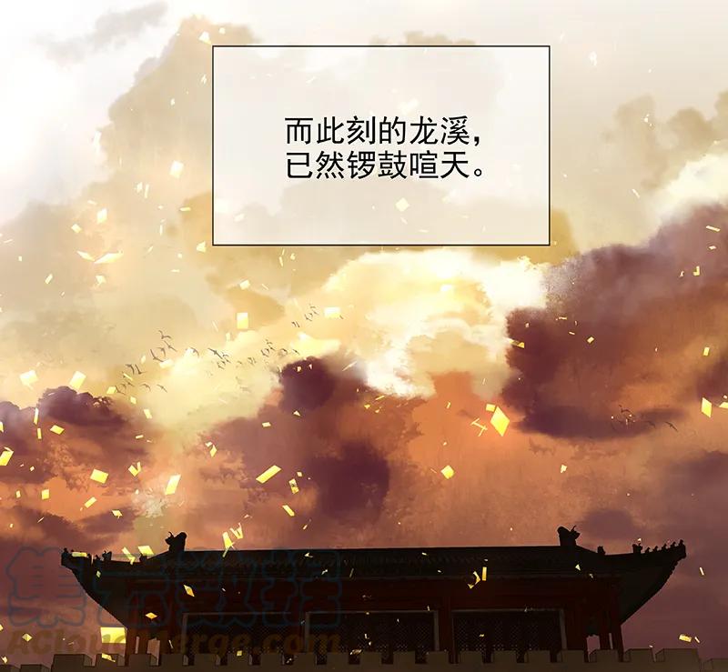 春江花月 - 111 合作愉快 - 第34张图