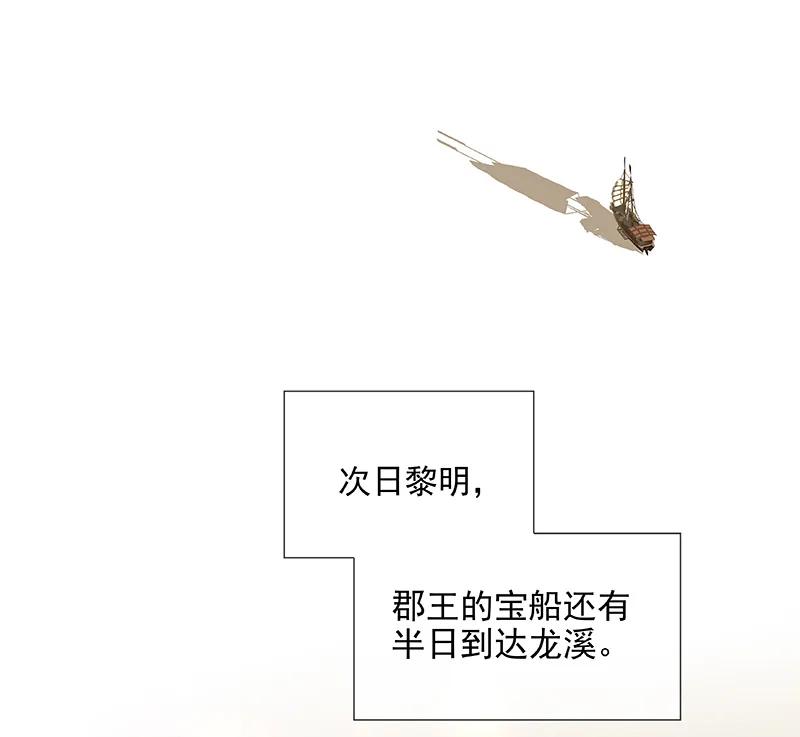 春江花月 - 111 合作愉快 - 第33张图