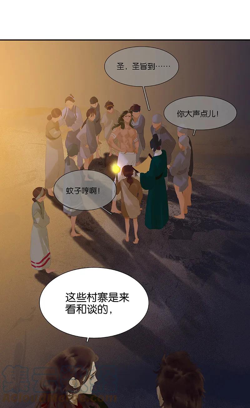 春江花月 - 111 合作愉快 - 第10张图