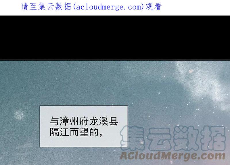 春江花月 - 111 合作愉快 - 第1张图