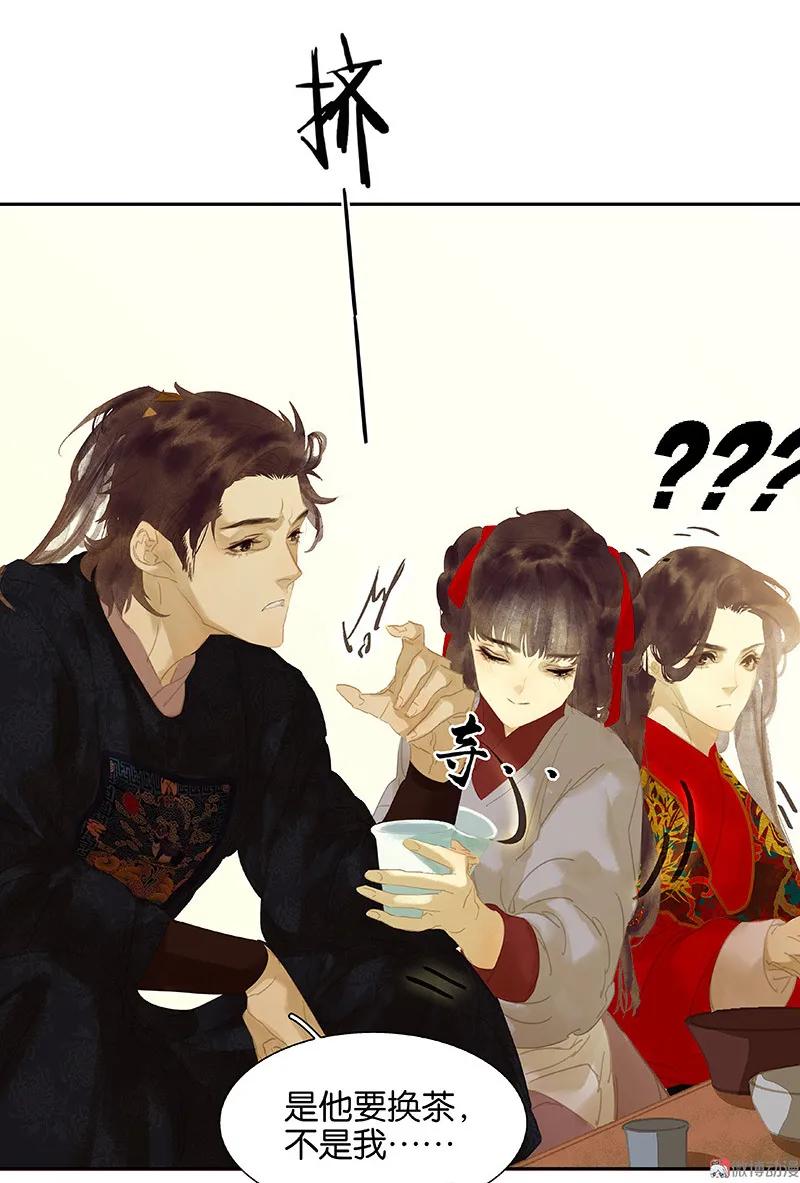 春江花月 - 111 合作愉快 - 第50张图