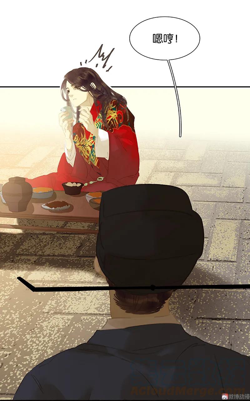 春江花月 - 111 合作愉快 - 第55张图