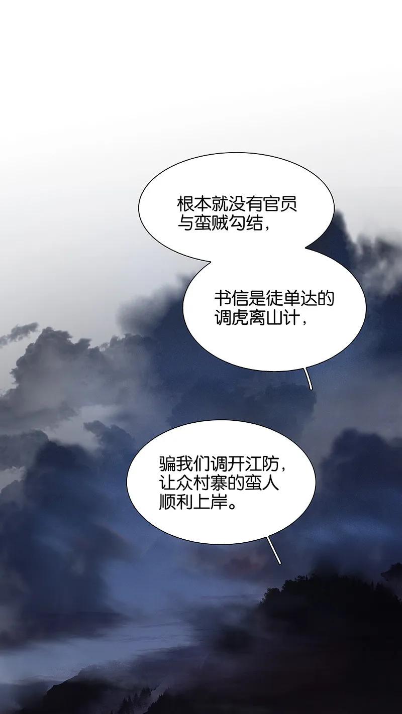 春江花月 - 111 合作愉快 - 第21张图