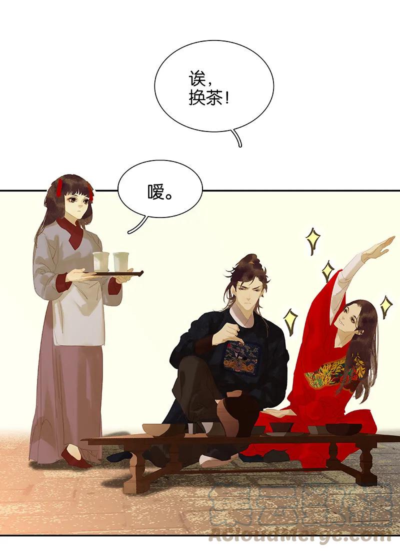 春江花月 - 111 合作愉快 - 第49张图