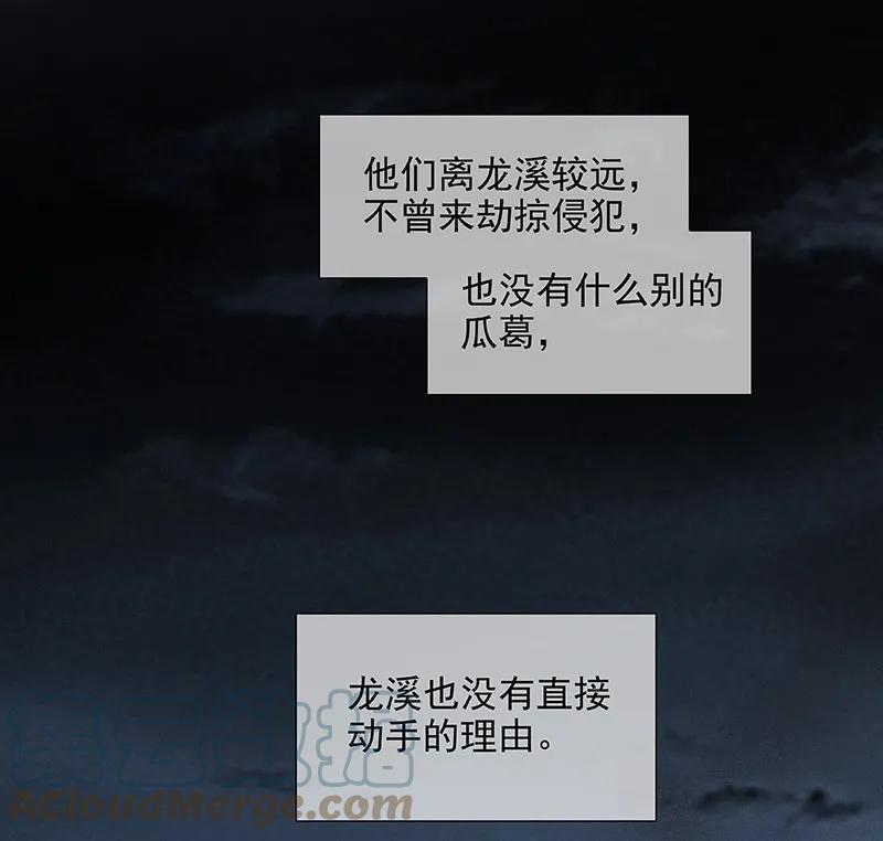 春江花月 - 111 合作愉快 - 第7张图