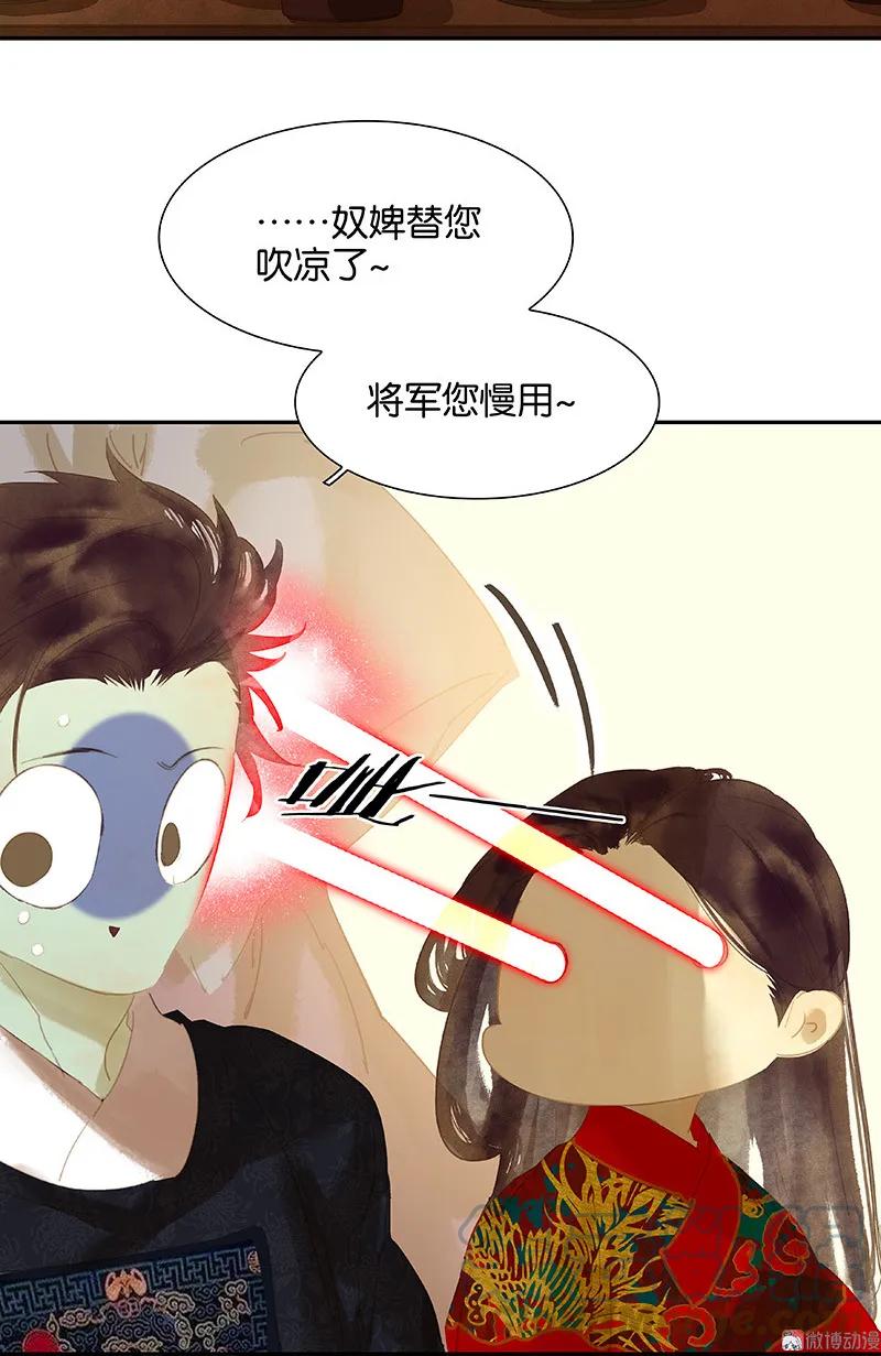 春江花月 - 111 合作愉快 - 第52张图