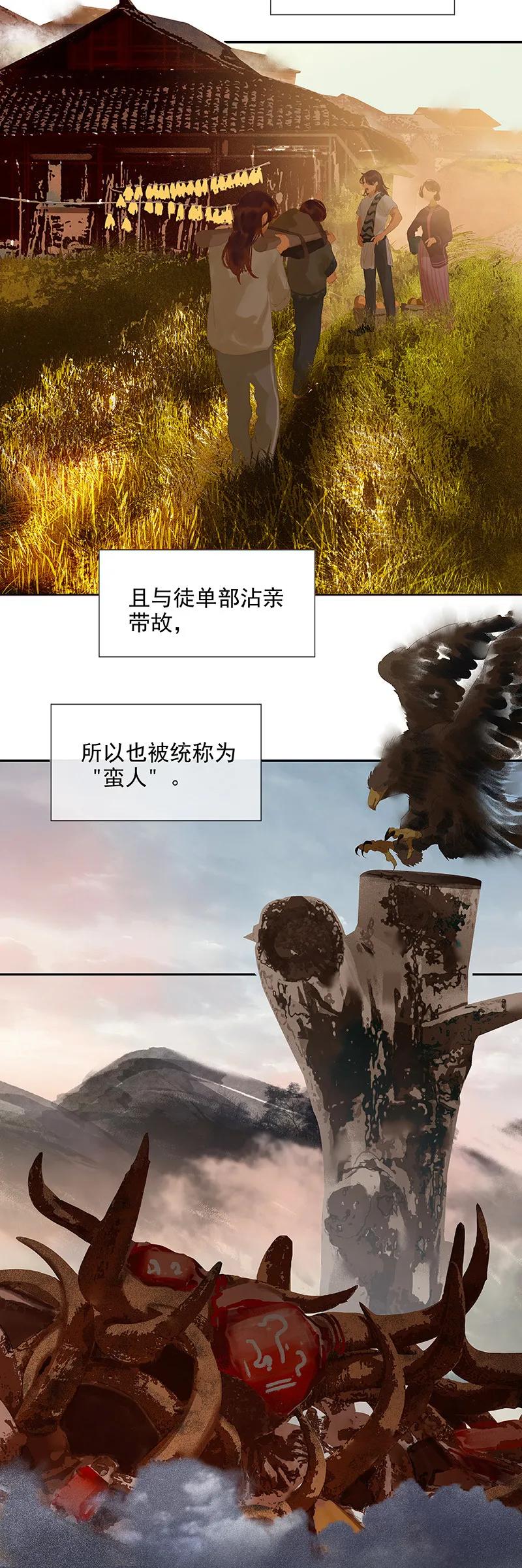 春江花月 - 111 合作愉快 - 第5张图