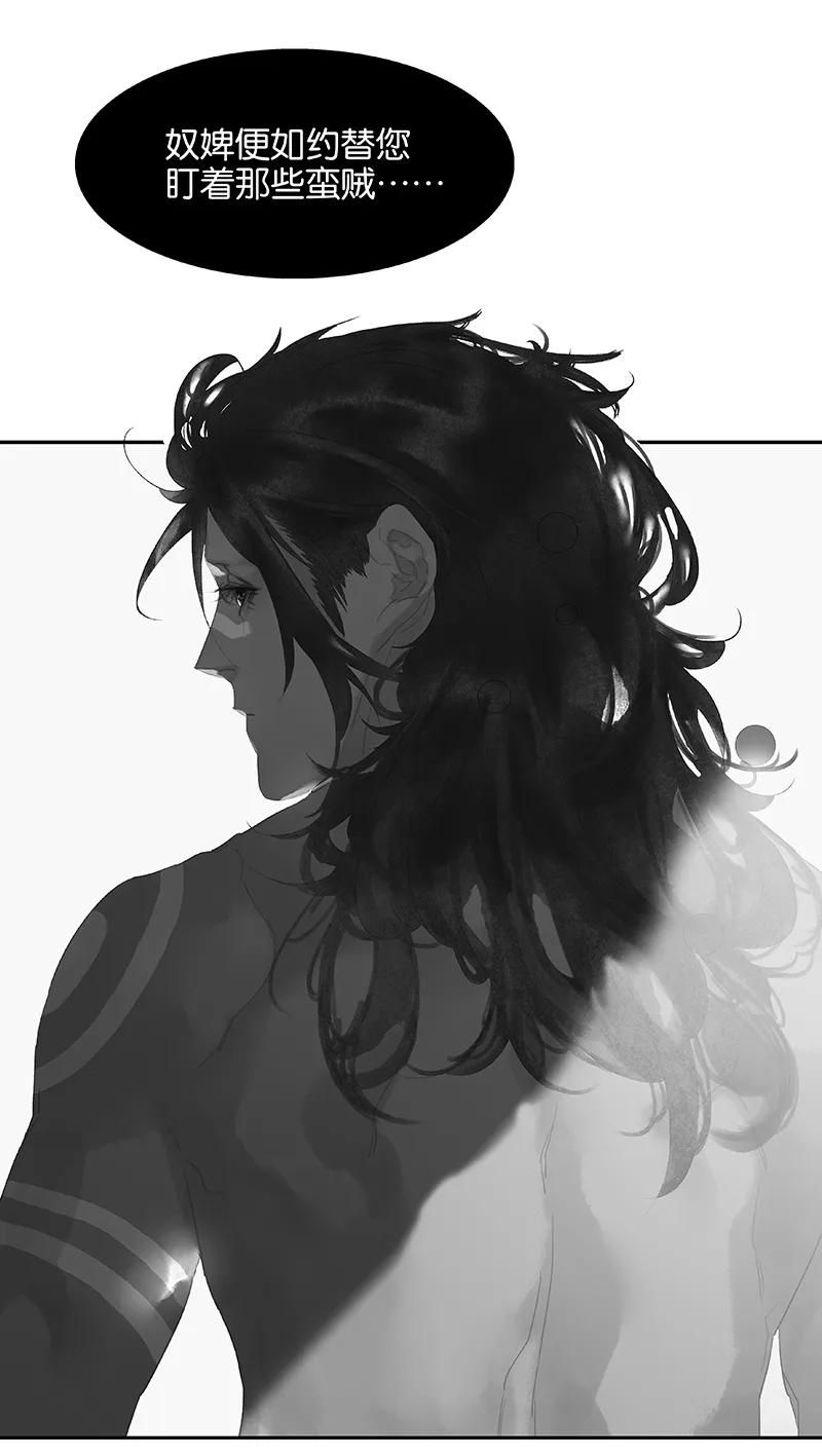 春江花月 - 111 合作愉快 - 第15张图