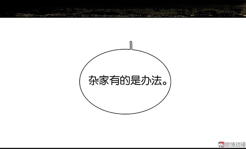 春江花月 - 111 合作愉快 - 第26张图