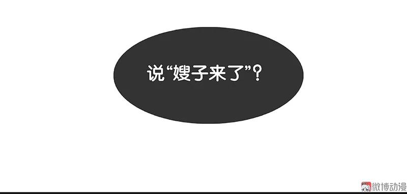 春江花月 - 112 吃里扒外 - 第42张图