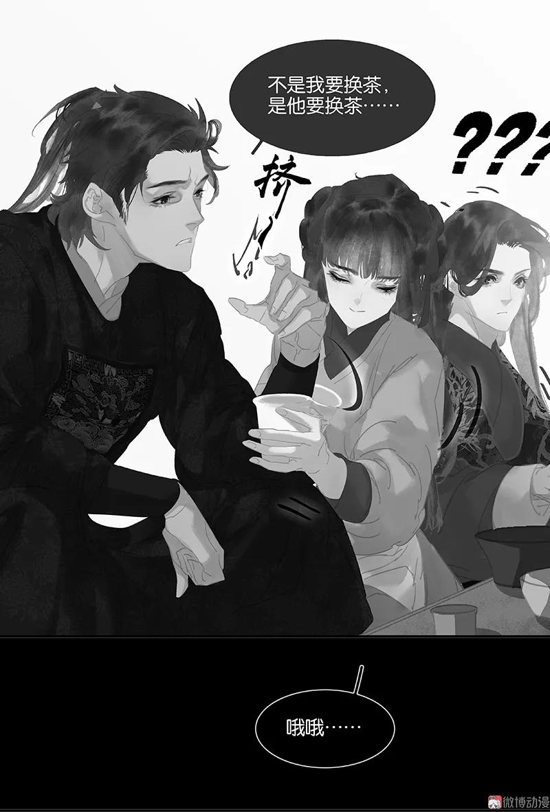 春江花月 - 112 吃里扒外 - 第47张图