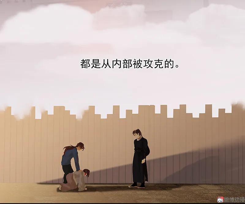 春江花月 - 112 吃里扒外 - 第54张图