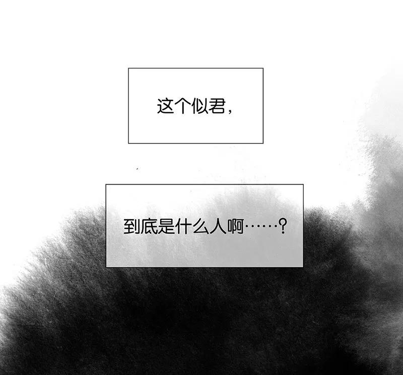 春江花月 - 112 吃里扒外 - 第33张图