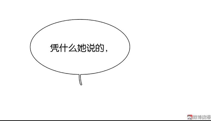 春江花月 - 112 吃里扒外 - 第30张图