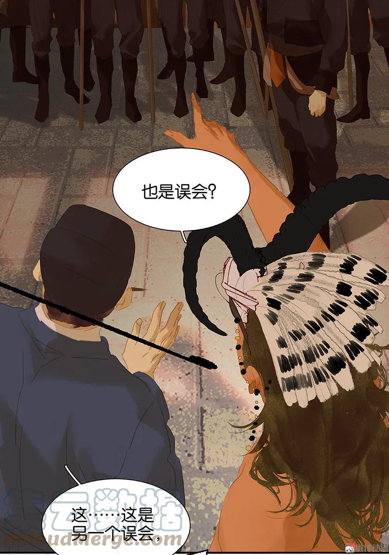 春江花月 - 112 吃里扒外 - 第70张图