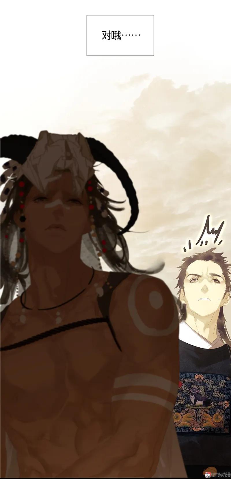 春江花月 - 112 吃里扒外 - 第32张图