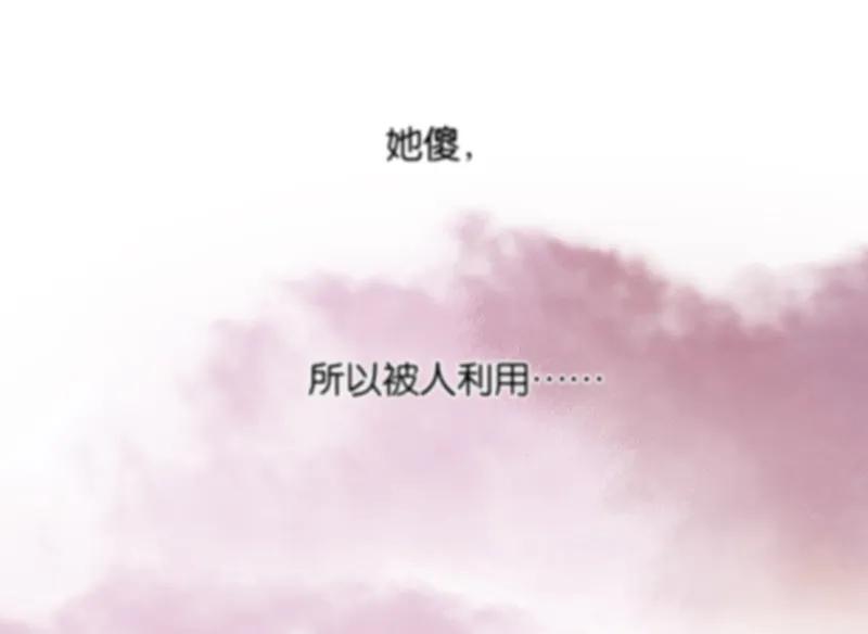 春江花月 - 112 吃里扒外 - 第44张图