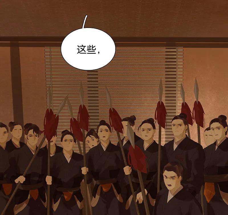 春江花月 - 112 吃里扒外 - 第69张图