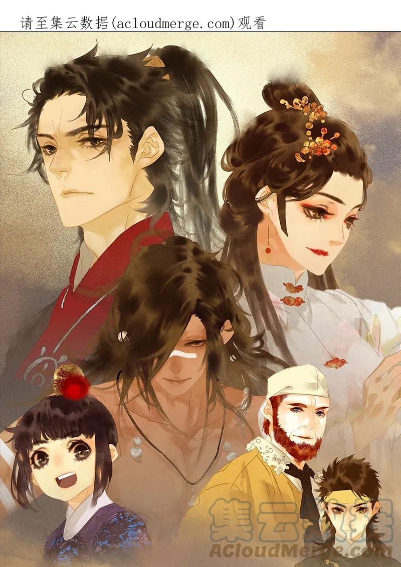 春江花月 - 112 吃里扒外 - 第1张图