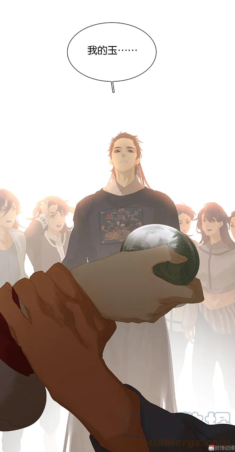 春江花月 - 112 吃里扒外 - 第16张图