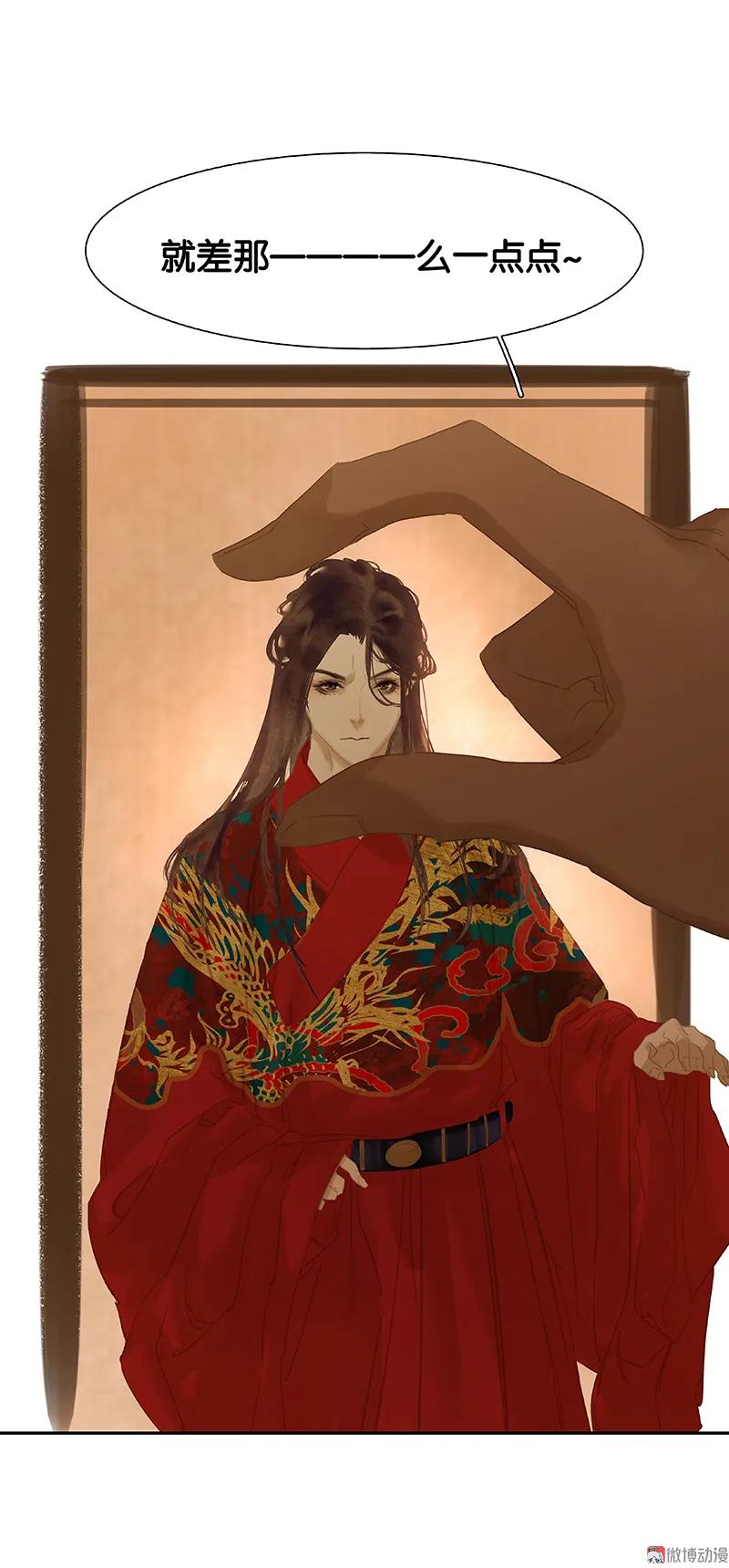 春江花月 - 112 吃里扒外 - 第72张图