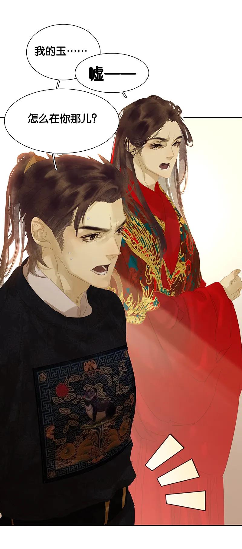 春江花月 - 112 吃里扒外 - 第17张图