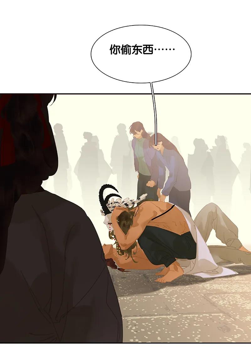 春江花月 - 112 吃里扒外 - 第18张图