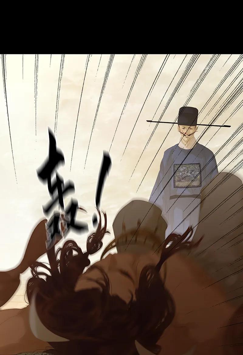 春江花月 - 112 吃里扒外 - 第5张图