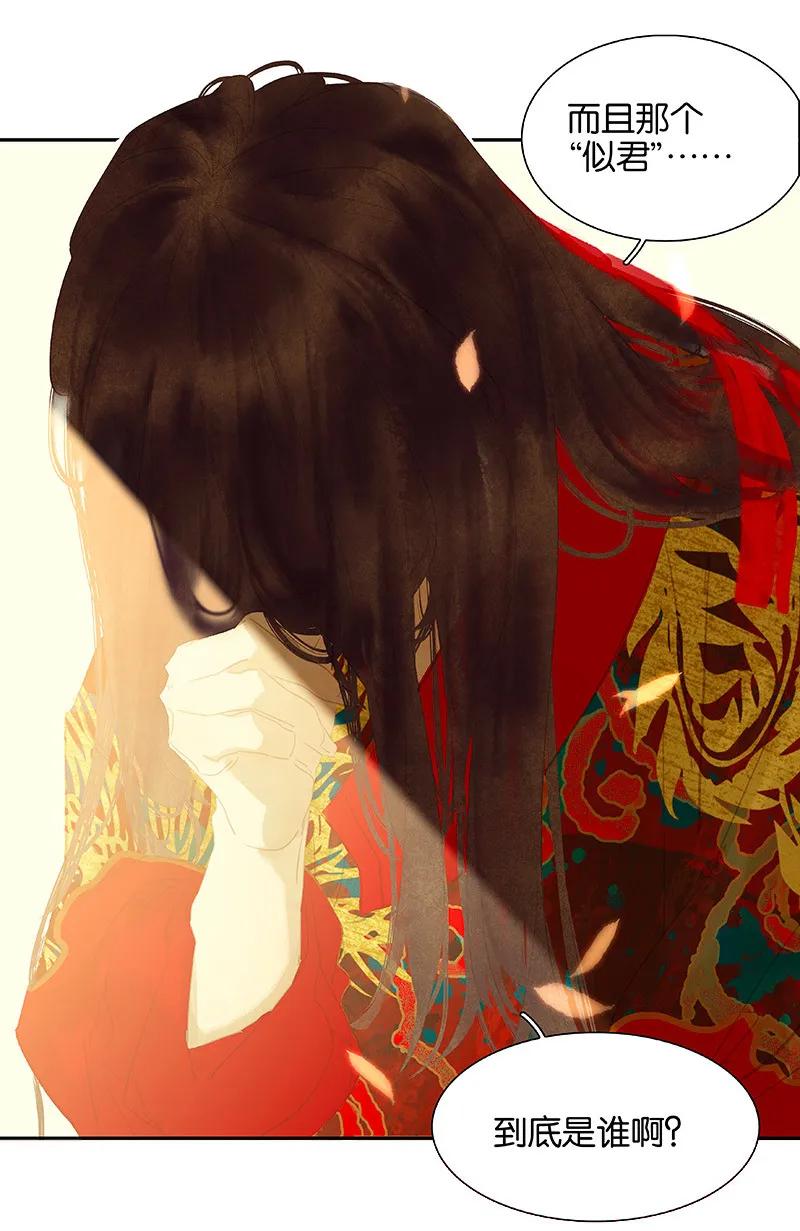 春江花月 - 112 吃里扒外 - 第27张图