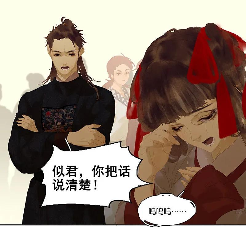 春江花月 - 112 吃里扒外 - 第23张图