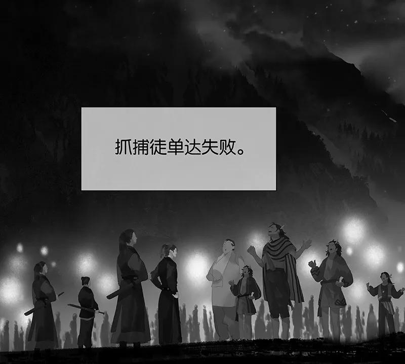 春江花月 - 112 吃里扒外 - 第39张图